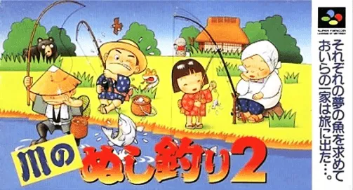Kawa no Nushi Tsuri 2 (Japan)